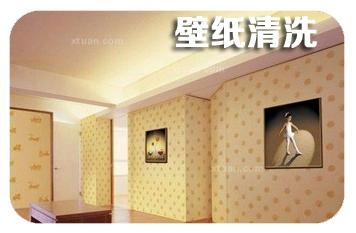 清洗服务